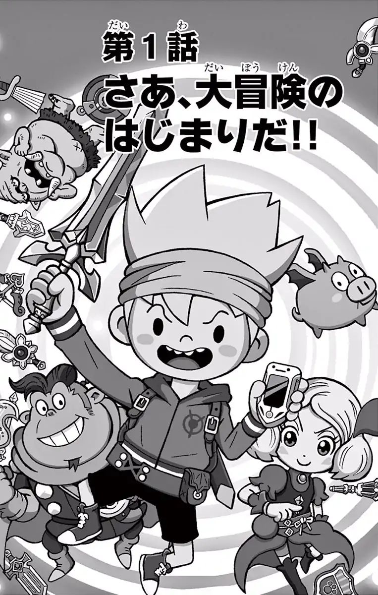 The Snack World (Corocoro) Chapter 1 #5