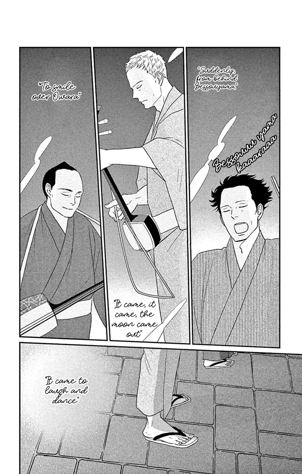 Tsukikage Baby Chapter 45 #8