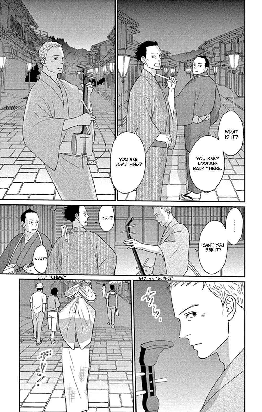 Tsukikage Baby Chapter 45 #15