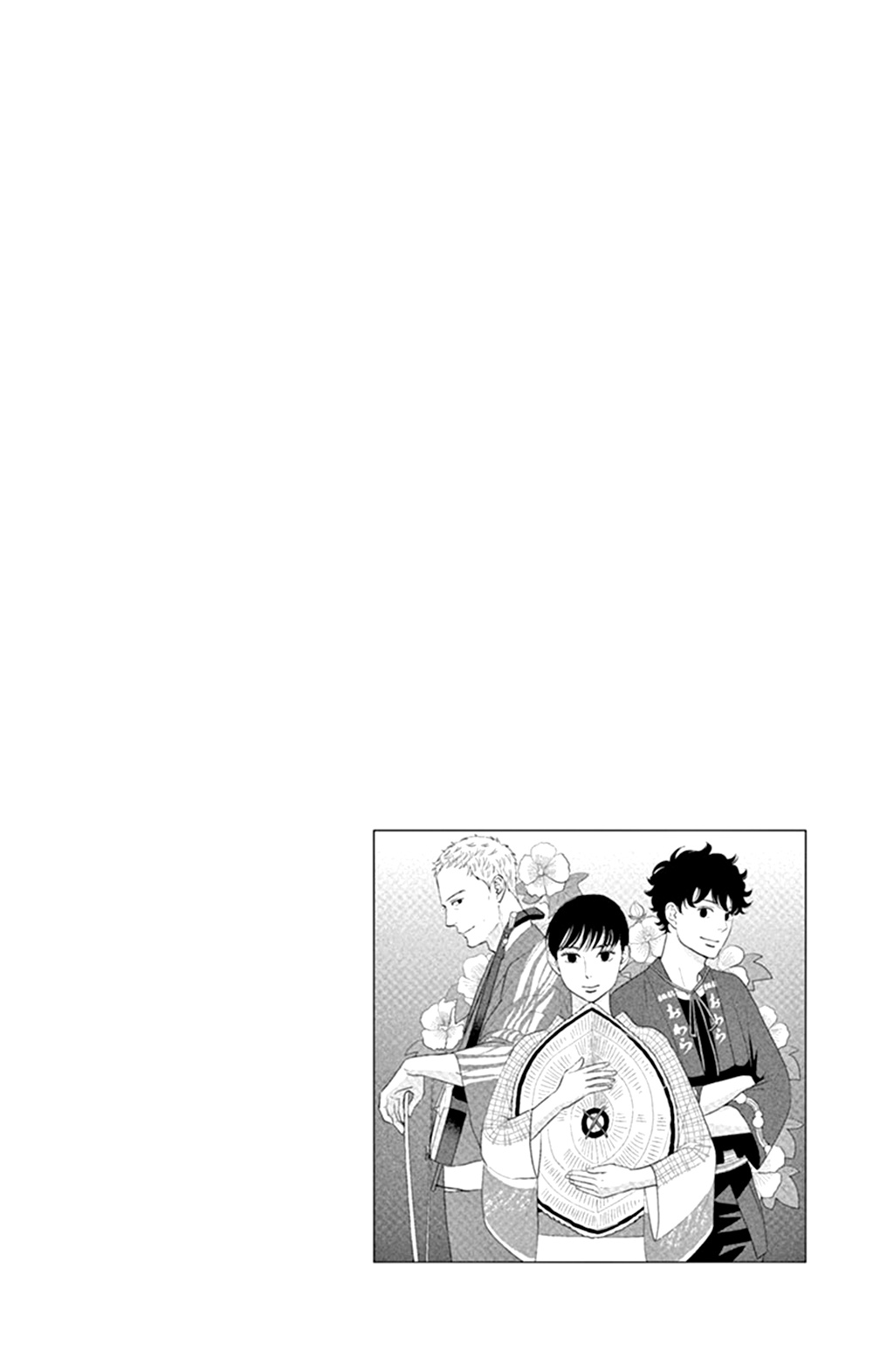 Tsukikage Baby Chapter 41 #10