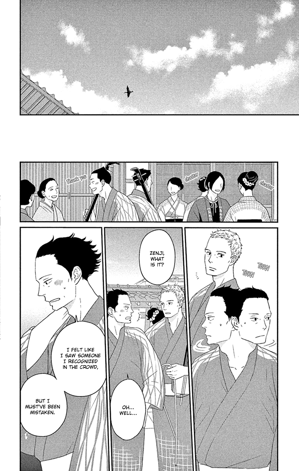 Tsukikage Baby Chapter 41 #20