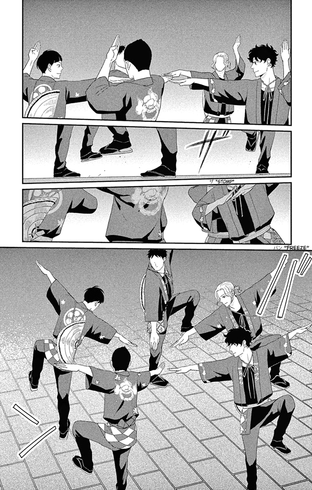 Tsukikage Baby Chapter 43 #23