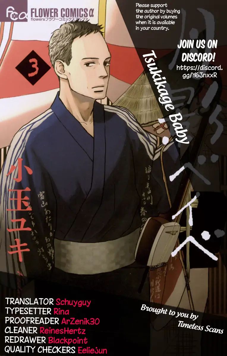 Tsukikage Baby Chapter 38 #1