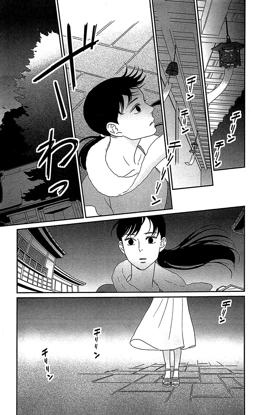 Tsukikage Baby Chapter 38 #35