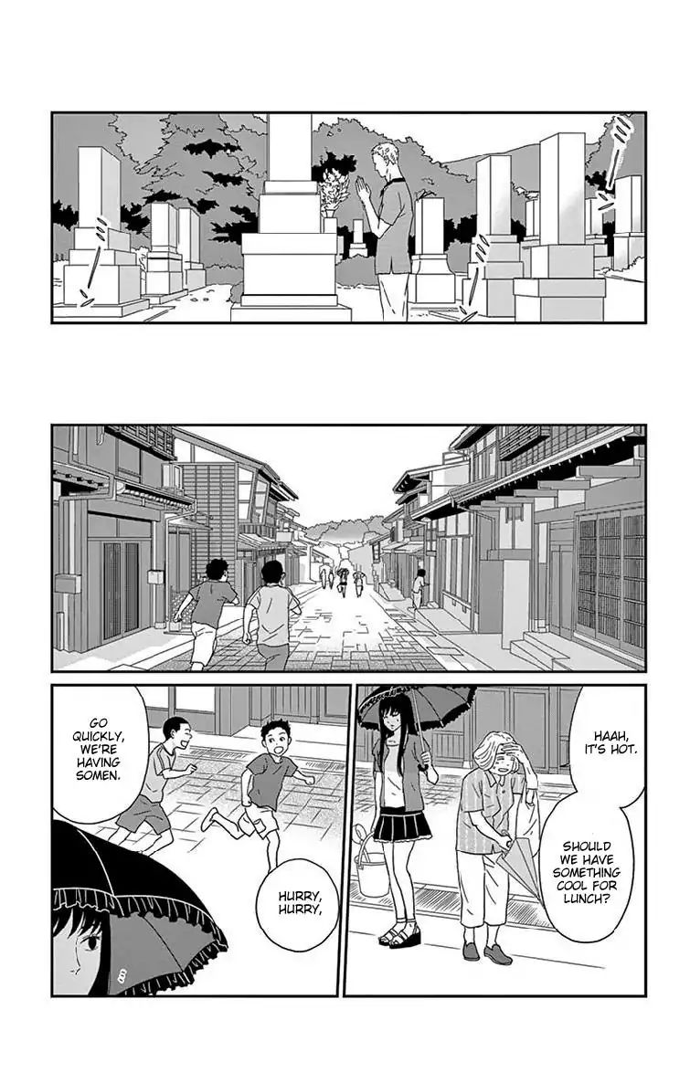 Tsukikage Baby Chapter 35 #21