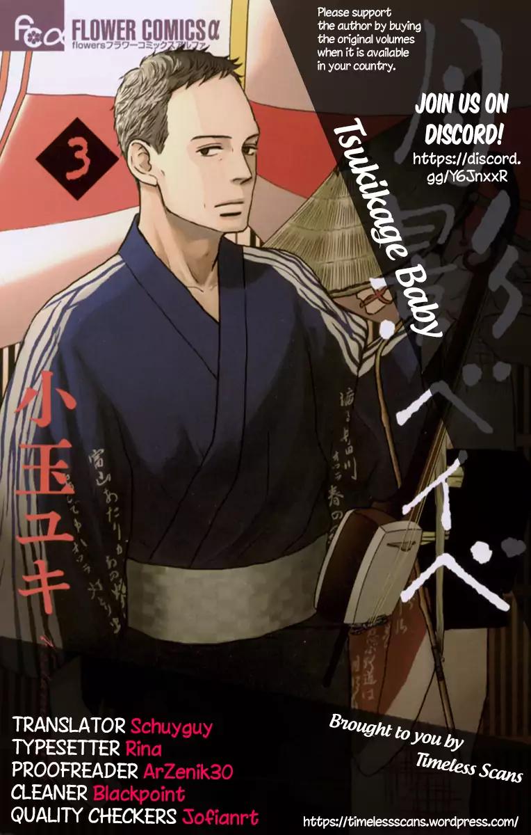 Tsukikage Baby Chapter 25 #1