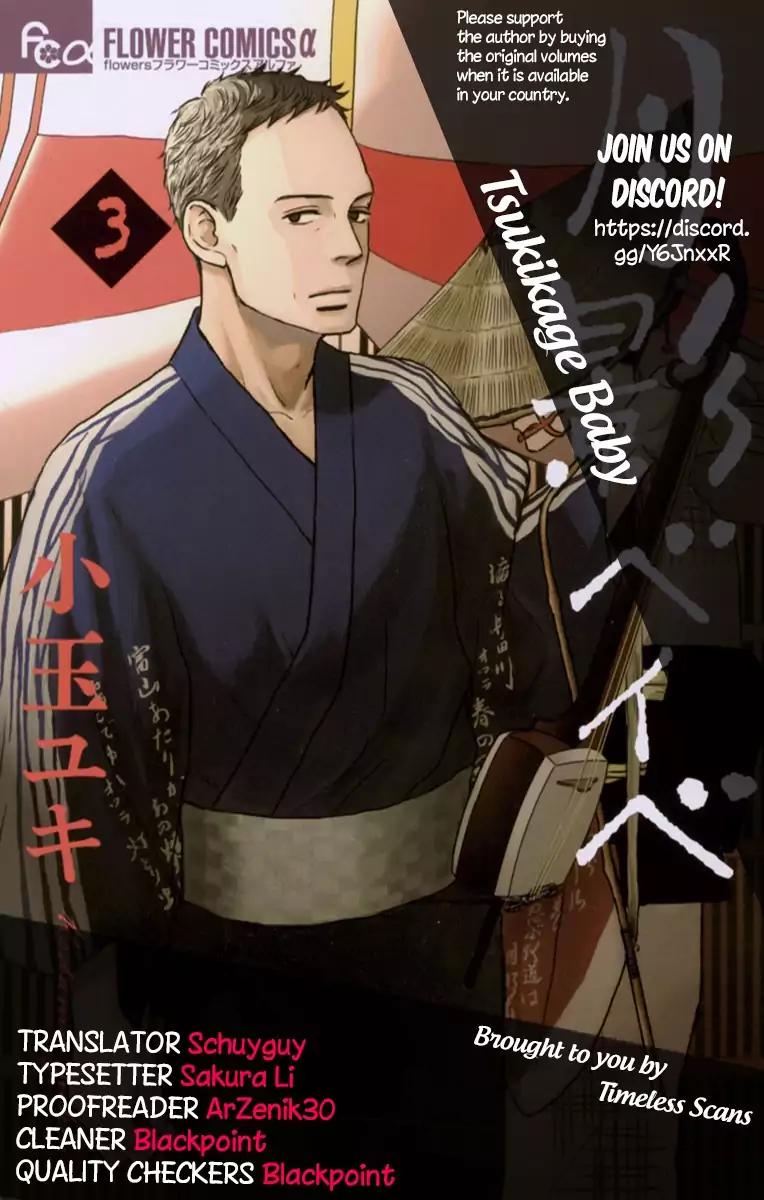 Tsukikage Baby Chapter 24 #1