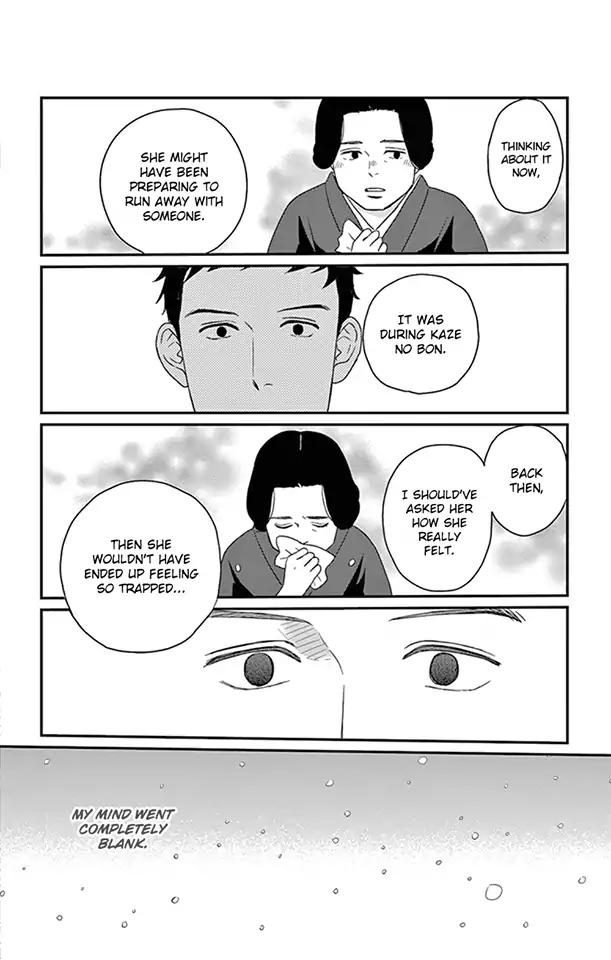 Tsukikage Baby Chapter 23 #35