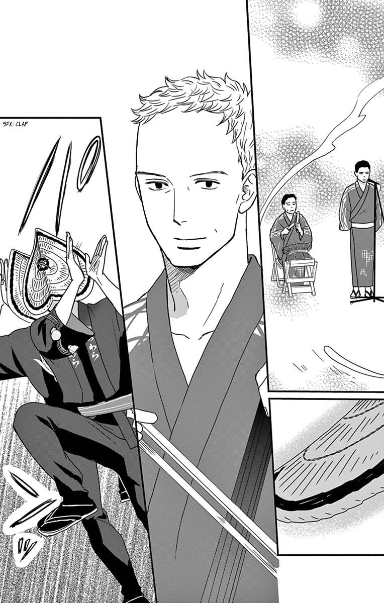 Tsukikage Baby Chapter 20 #12