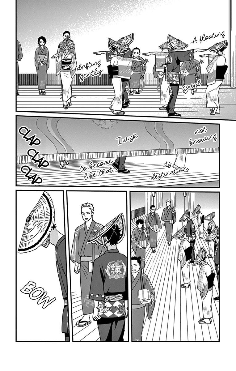 Tsukikage Baby Chapter 20 #17