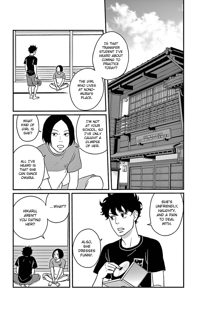 Tsukikage Baby Chapter 17 #5