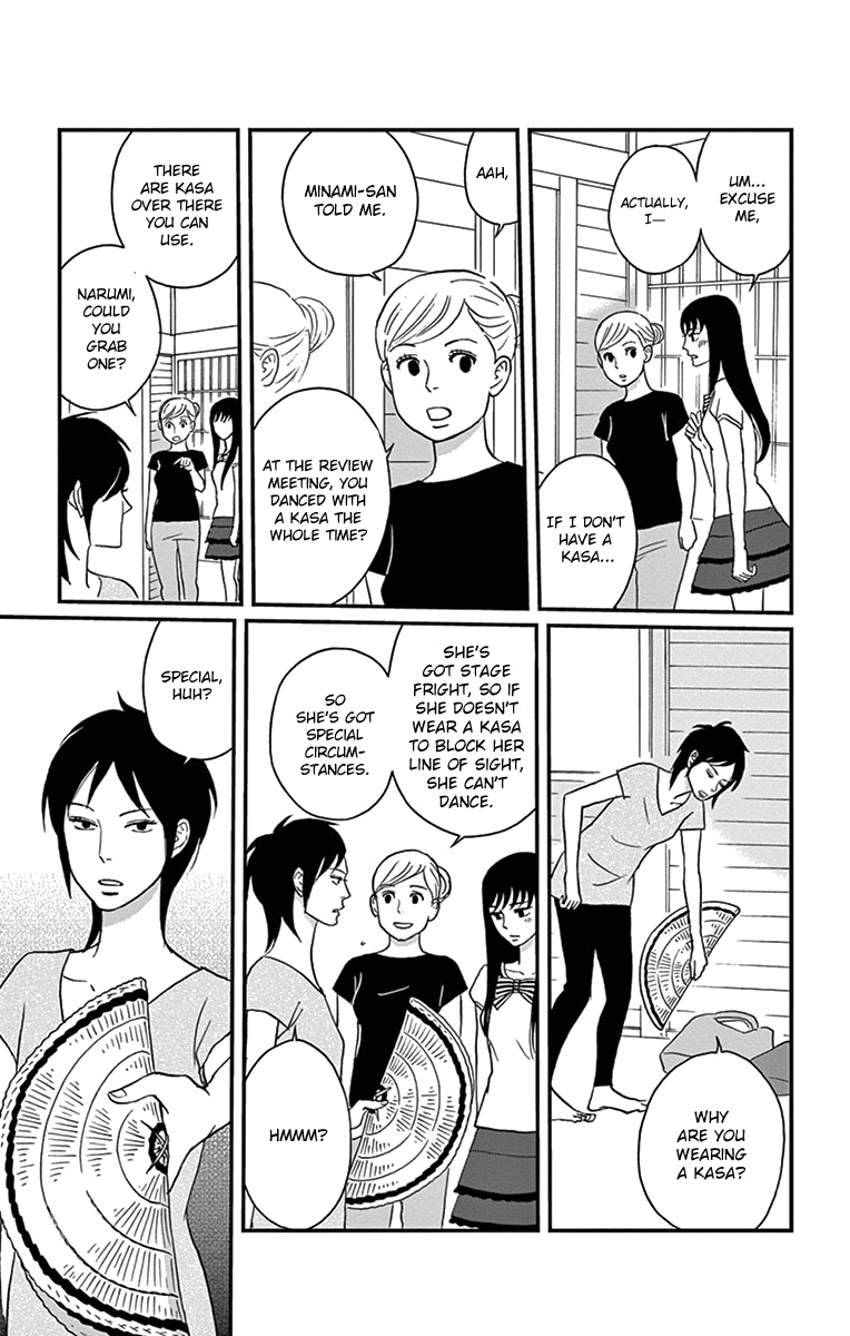 Tsukikage Baby Chapter 17 #12