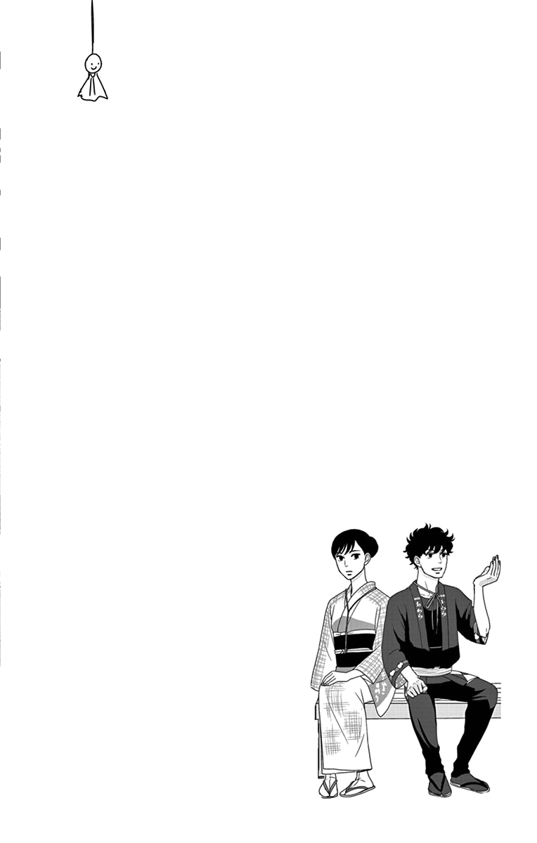 Tsukikage Baby Chapter 16 #8