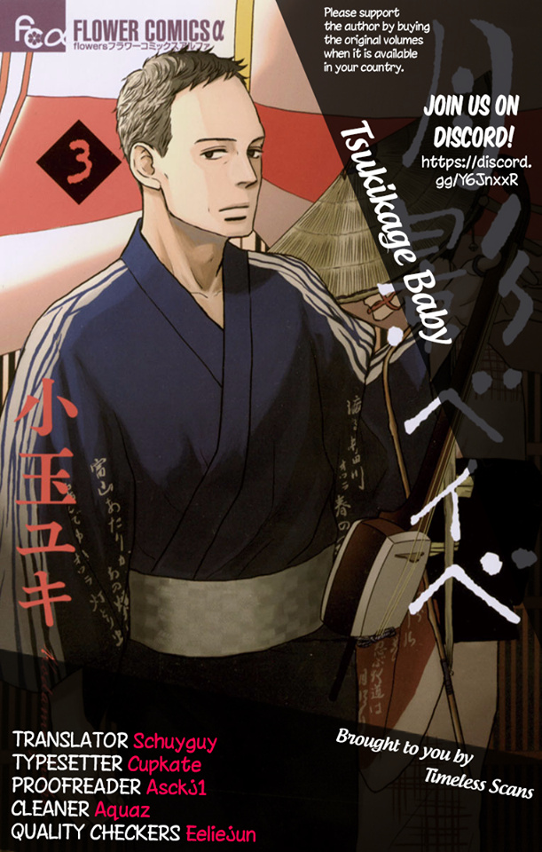 Tsukikage Baby Chapter 14 #1