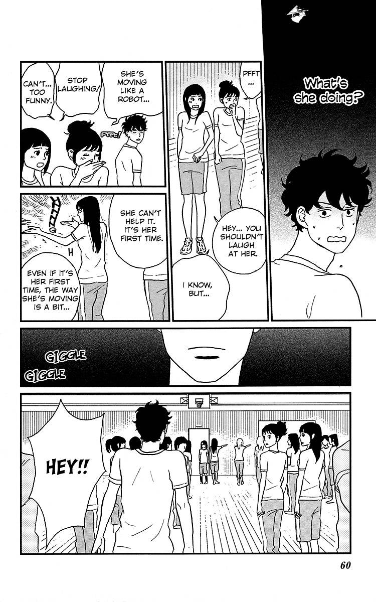 Tsukikage Baby Chapter 2 #17