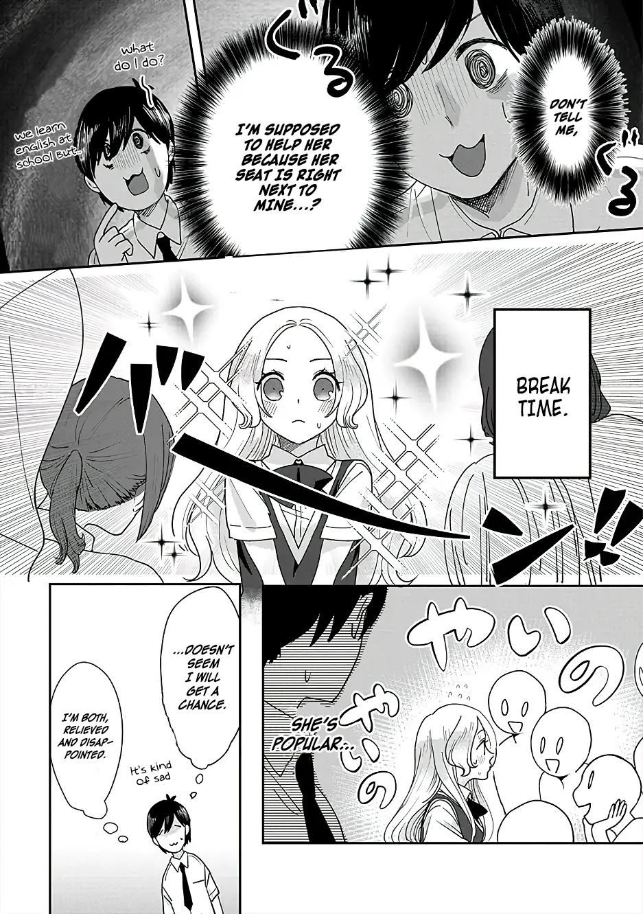 Katakoto No Niwa Chapter 1 #6