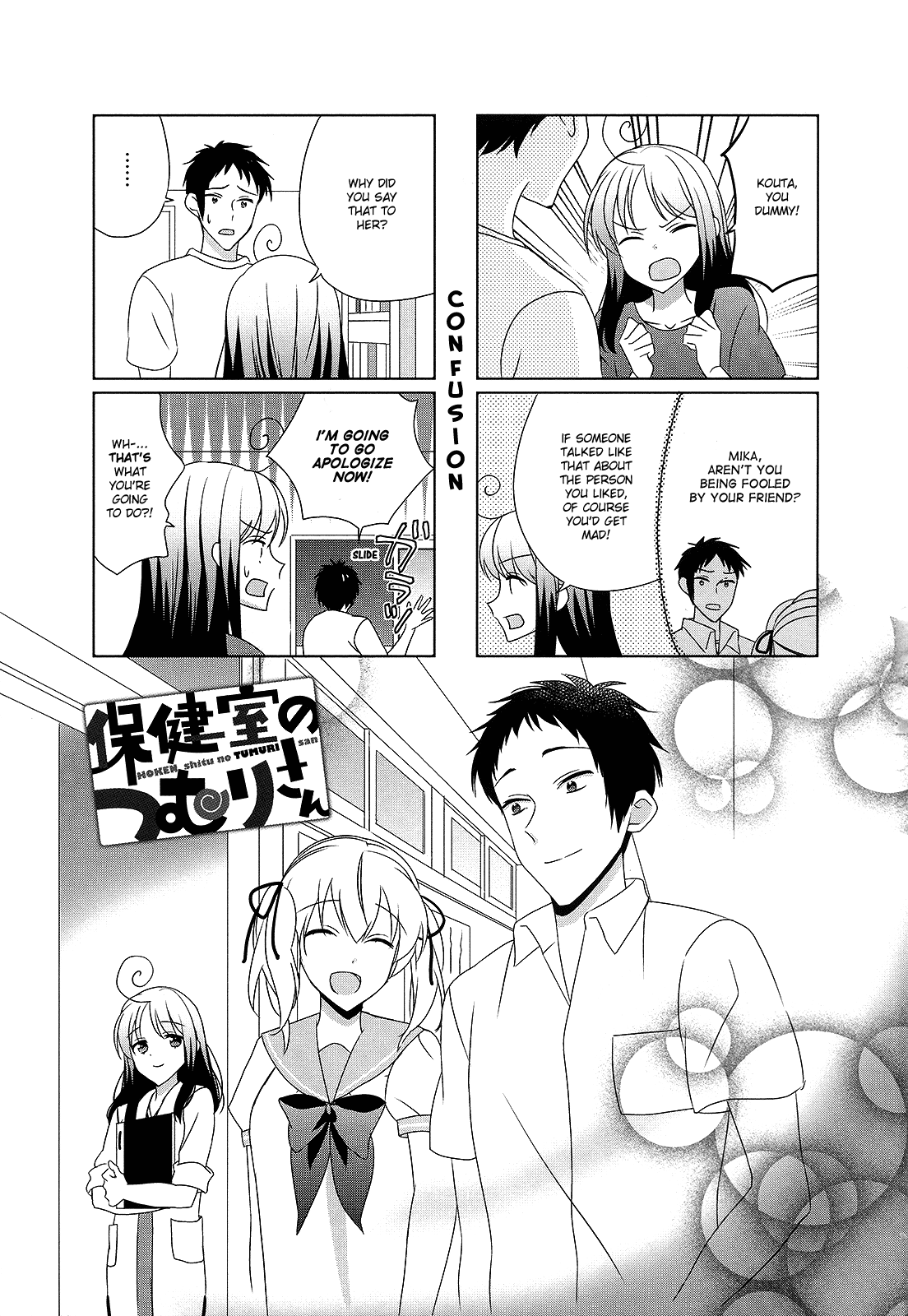 Hokenshitsu No Tsumuri-San Chapter 35 #1