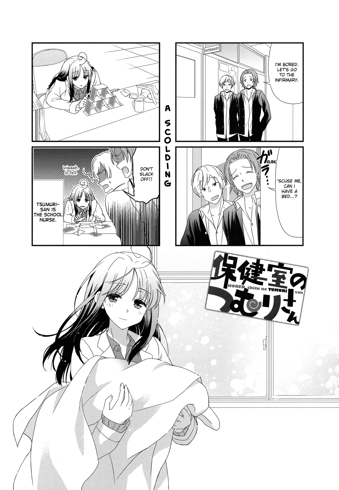 Hokenshitsu No Tsumuri-San Chapter 2 #1