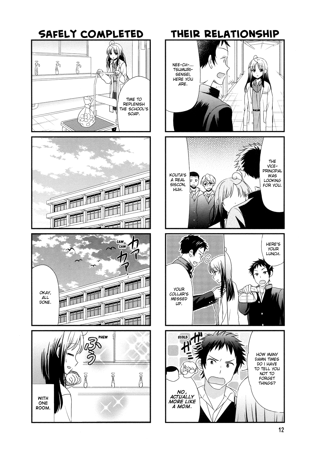 Hokenshitsu No Tsumuri-San Chapter 2 #4
