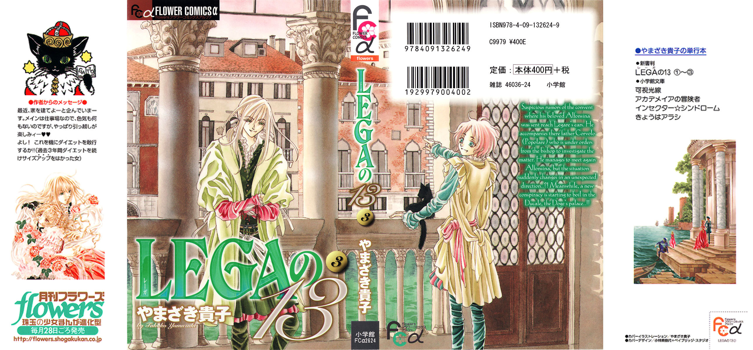 Lega No 13 Chapter 12 #1