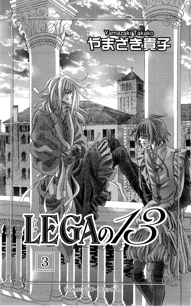 Lega No 13 Chapter 12 #2