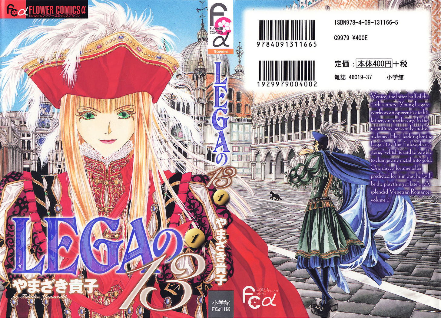 Lega No 13 Chapter 1 #2