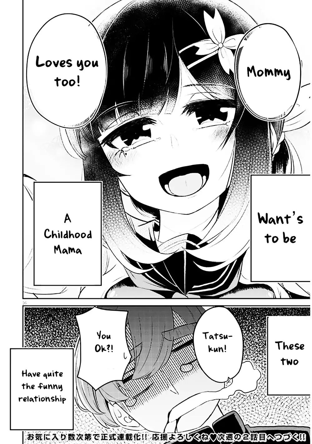 You Don't Want A Childhood Friend As Your Mom? Chapter 1 #16