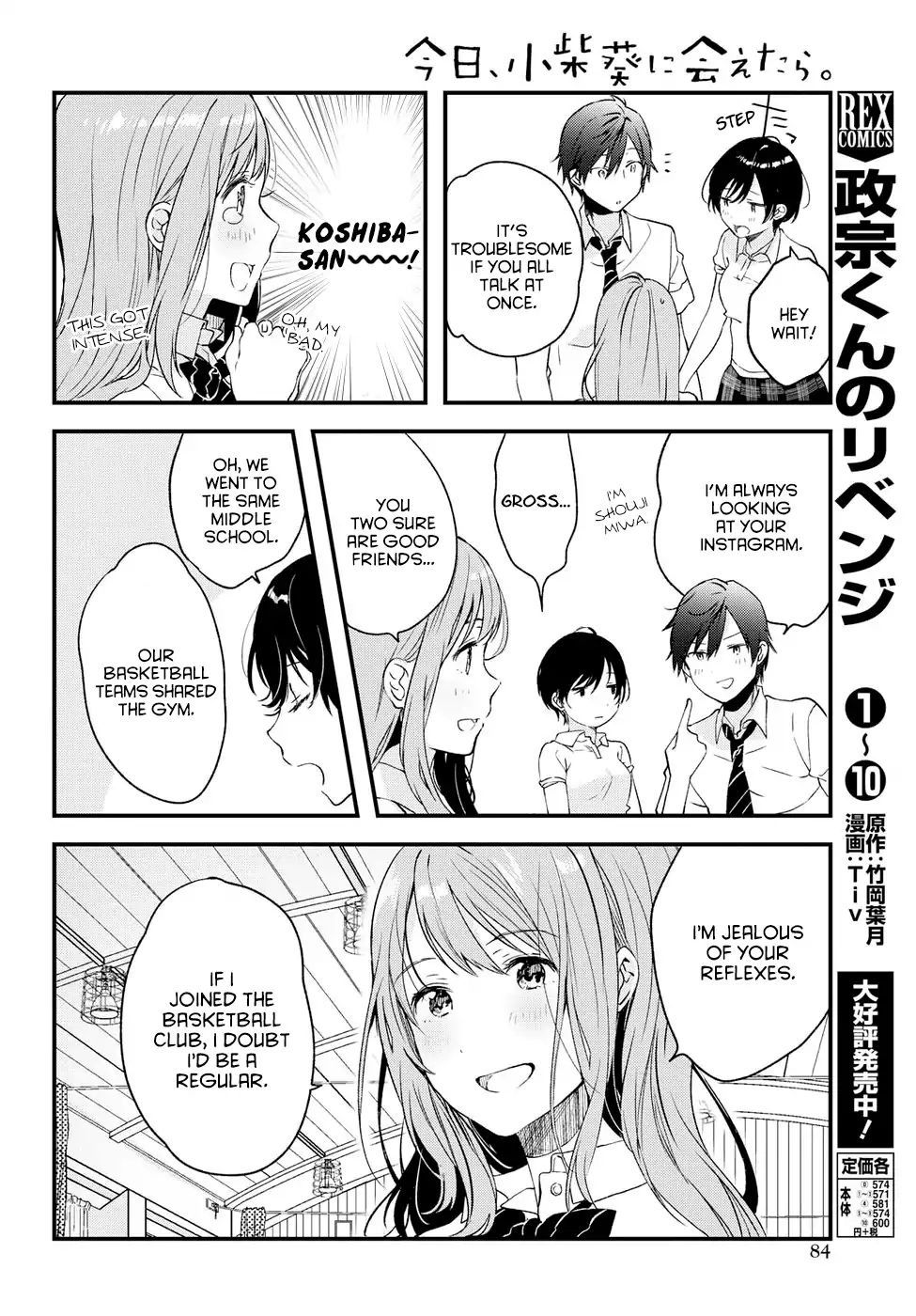 If I Can Encounter Koshiba Aoi Today Chapter 4 #4