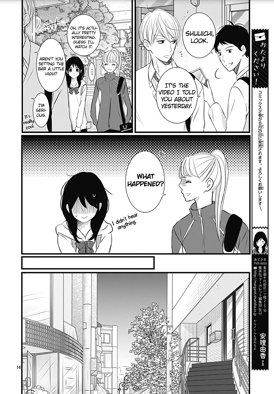 Dai-Kun Wa Hitori De Nerarenai Chapter 16 #16