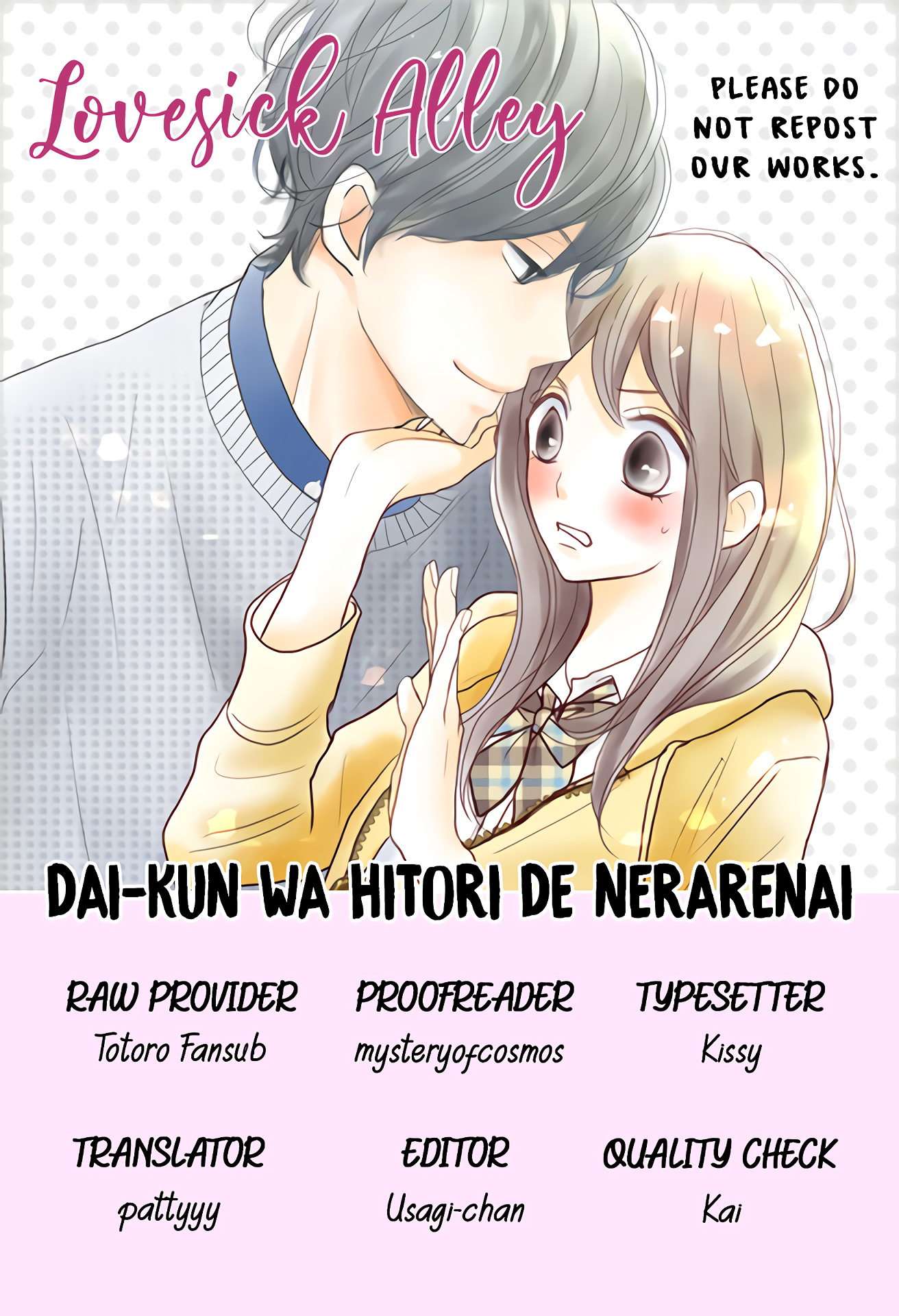 Dai-Kun Wa Hitori De Nerarenai Chapter 4 #3