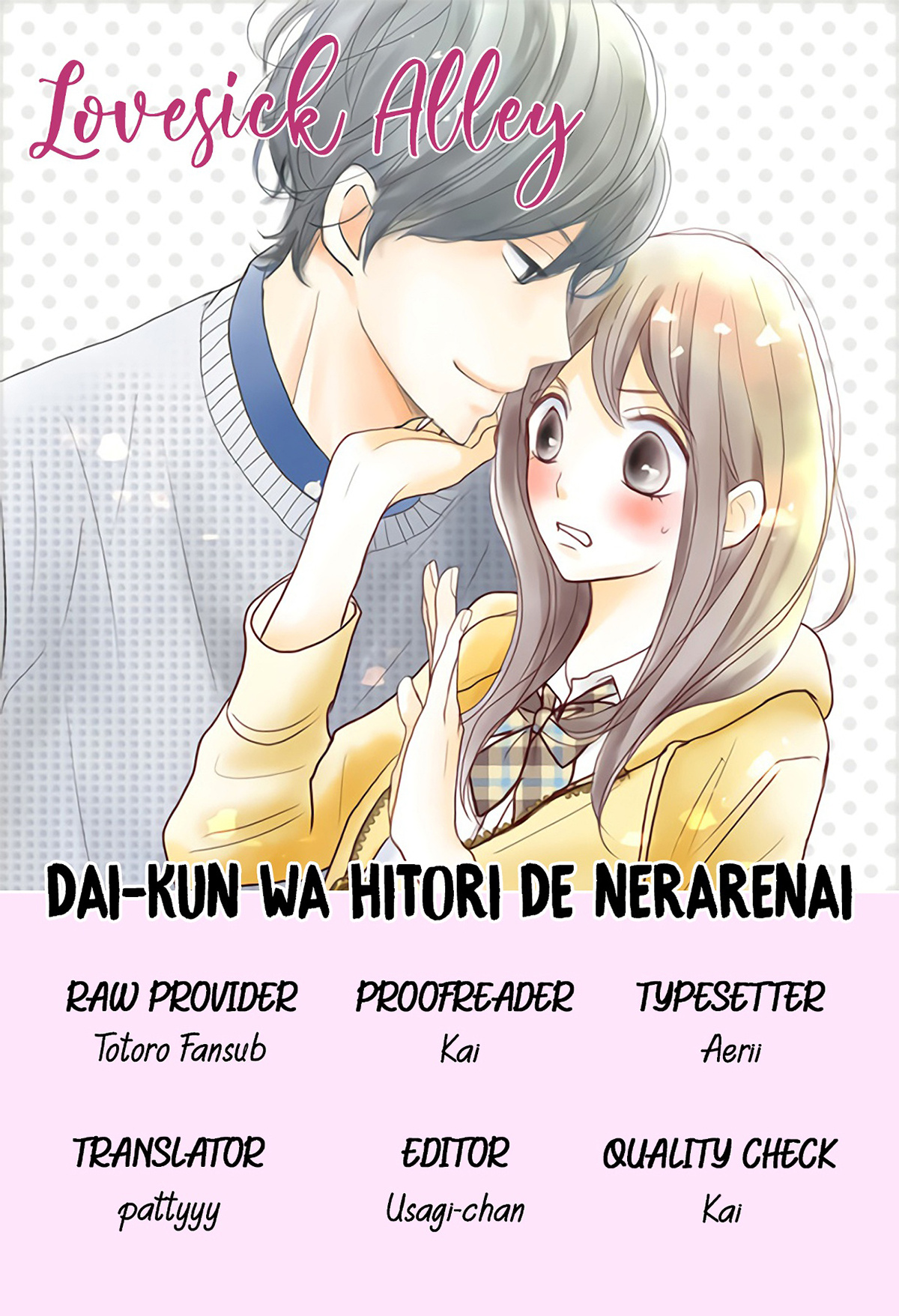 Dai-Kun Wa Hitori De Nerarenai Chapter 3 #3