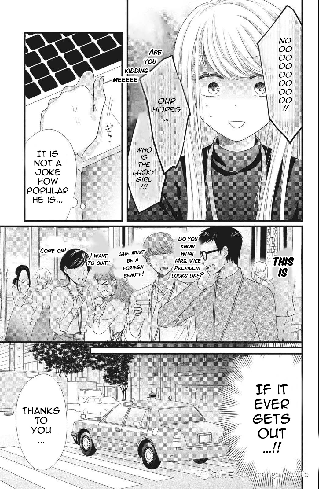 Amayakasanaide Fuku Shachou ~Danna-Sama Wa Ssr~ Chapter 4 #7