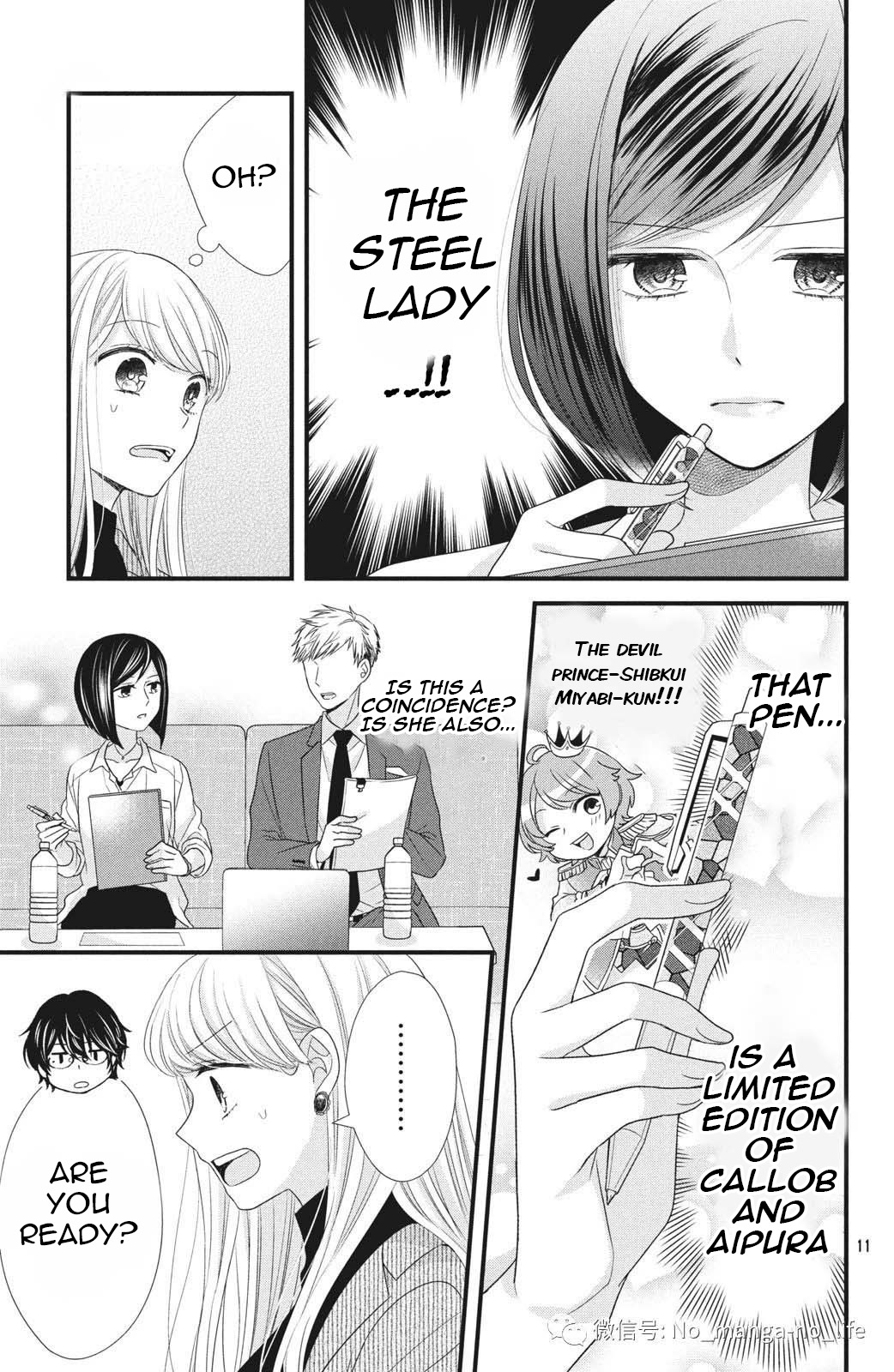 Amayakasanaide Fuku Shachou ~Danna-Sama Wa Ssr~ Chapter 4 #13