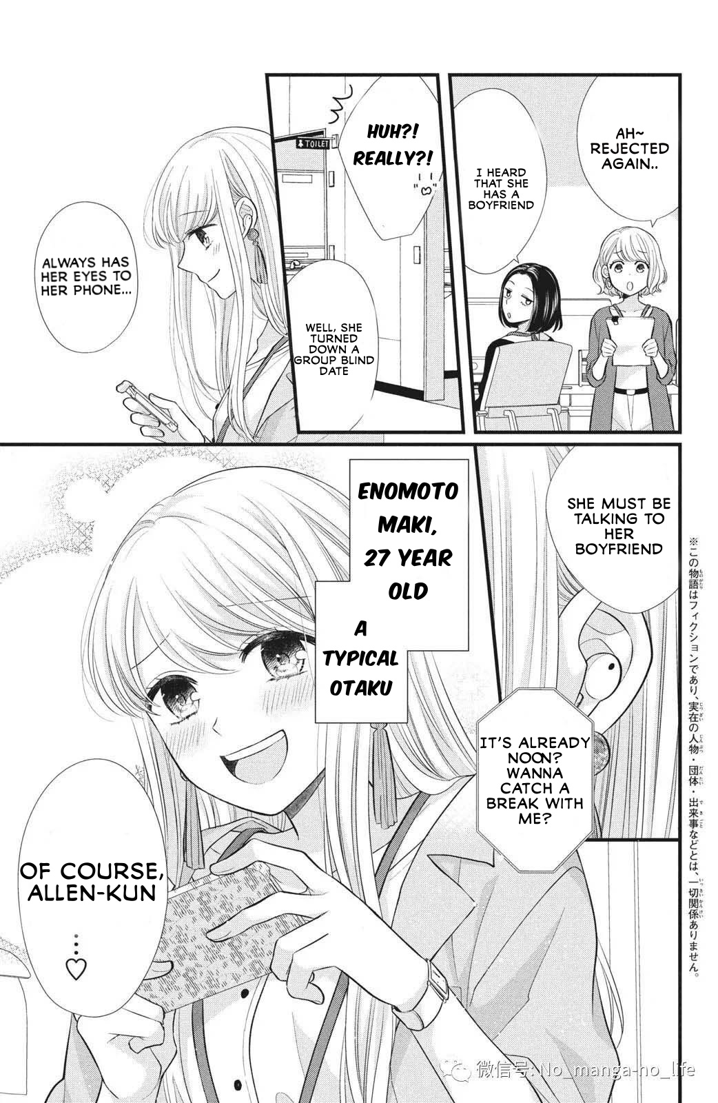 Amayakasanaide Fuku Shachou ~Danna-Sama Wa Ssr~ Chapter 1.1 #2