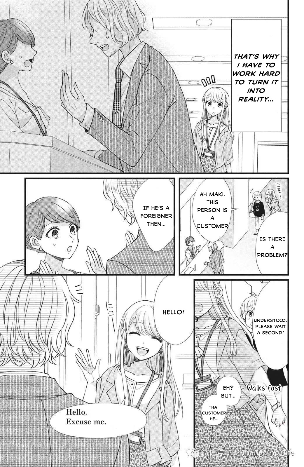 Amayakasanaide Fuku Shachou ~Danna-Sama Wa Ssr~ Chapter 1.1 #4