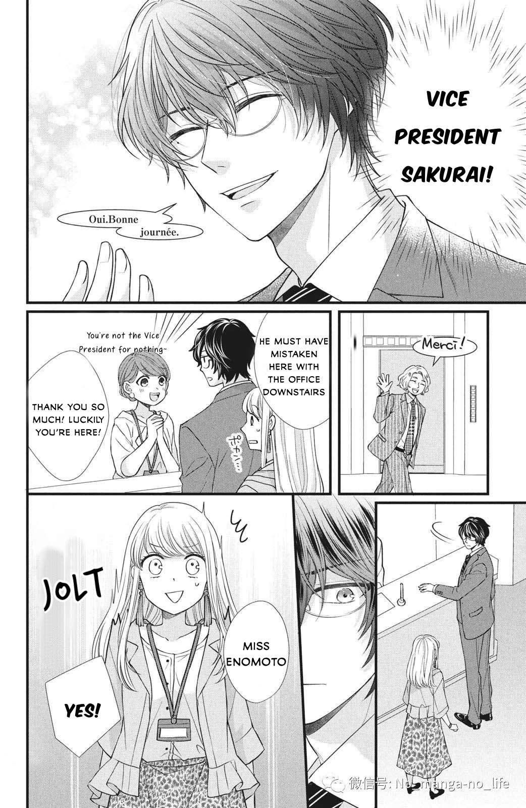 Amayakasanaide Fuku Shachou ~Danna-Sama Wa Ssr~ Chapter 1.1 #7