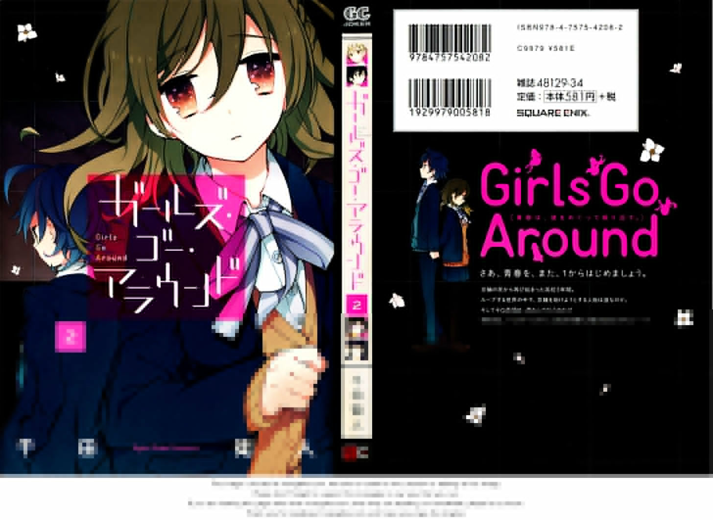 Girls Go Around Chapter 10.5 #2