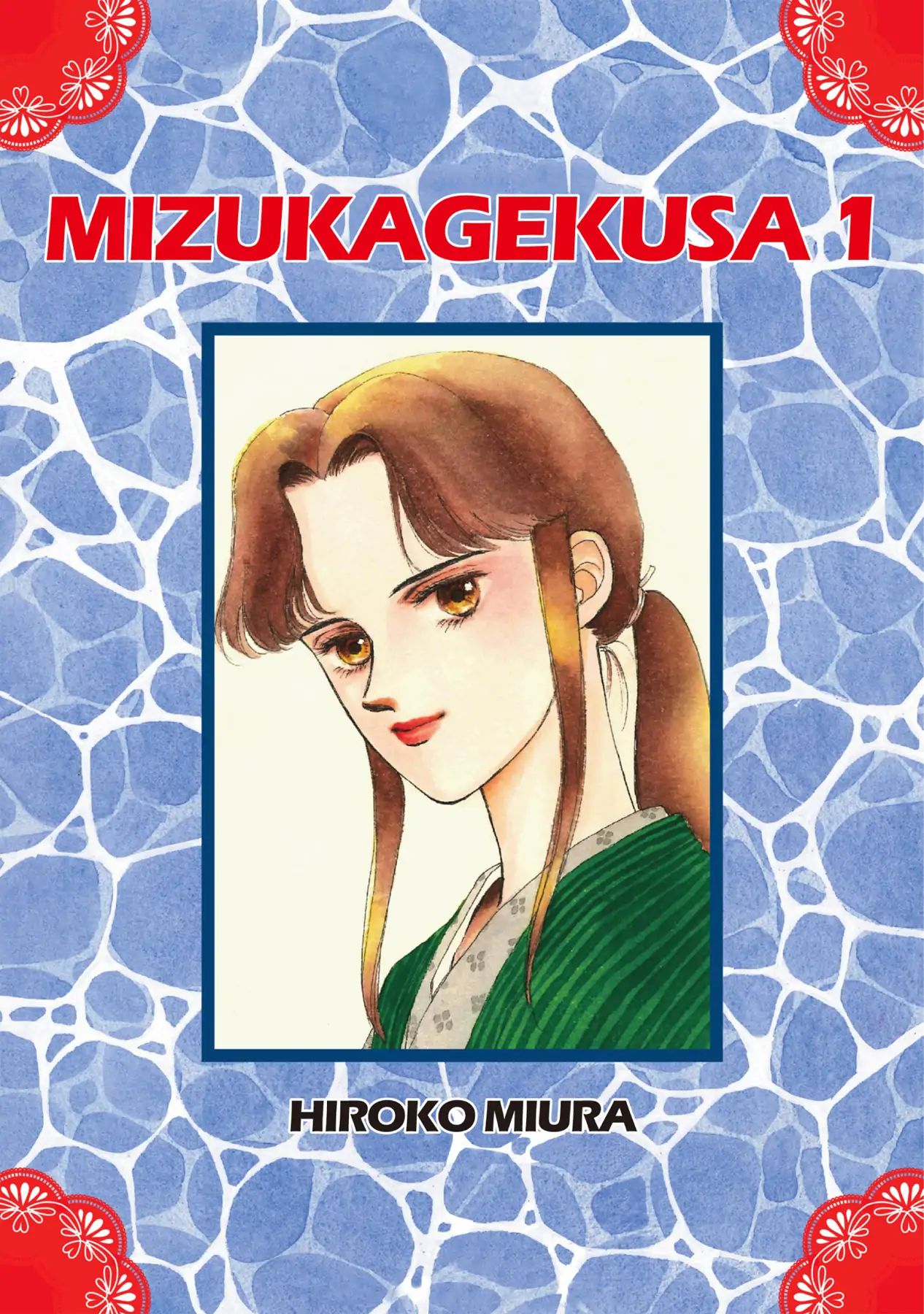 Mizukagekusa Chapter 0.1 #1