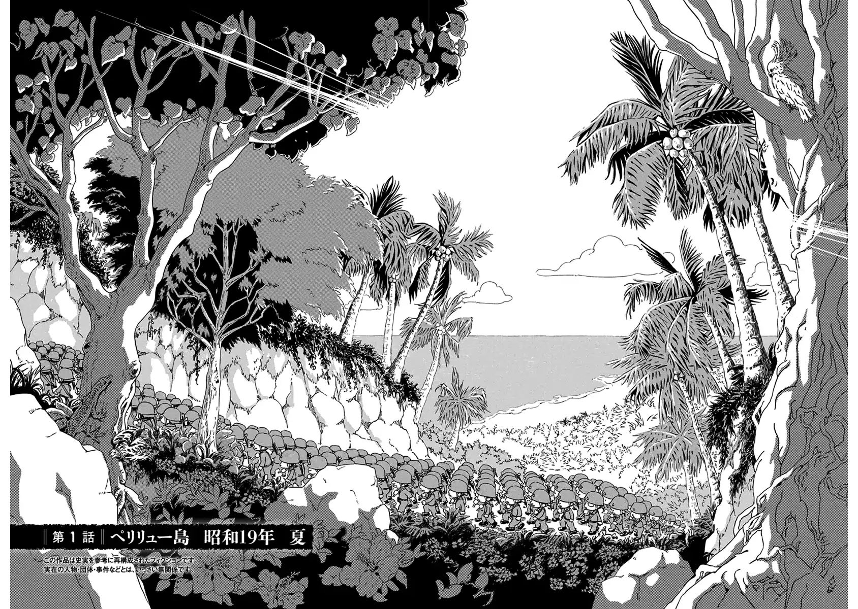 Peleliu: Guernica Of Paradise Chapter 1 #6