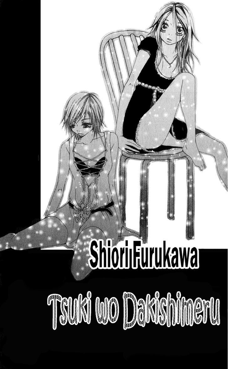 Tsuki Wo Dakishimeru. Chapter 1 #3
