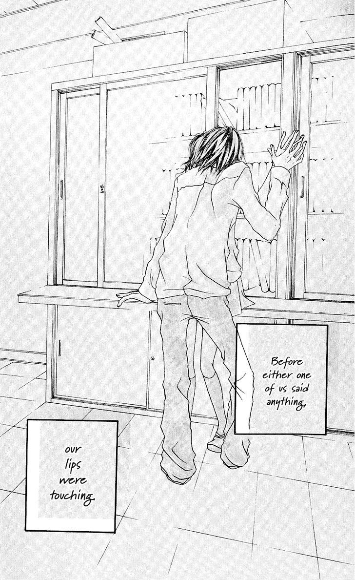 Tsuki Wo Dakishimeru. Chapter 1 #15