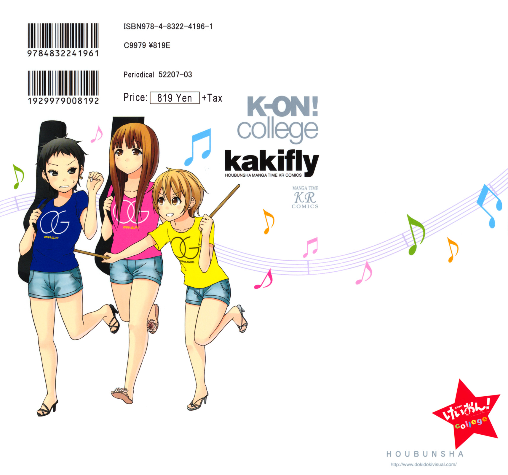 K-On! College Chapter 14 #13