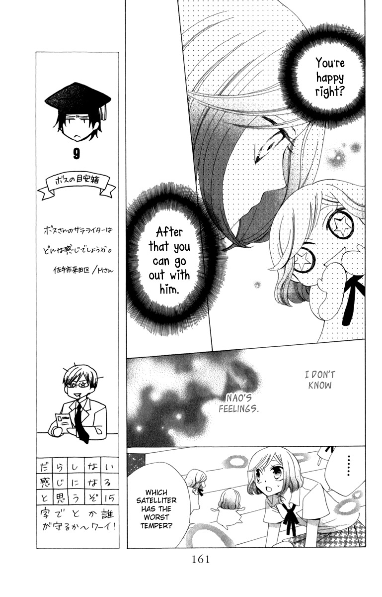 Yashio To Mikumo Chapter 6.5 #27