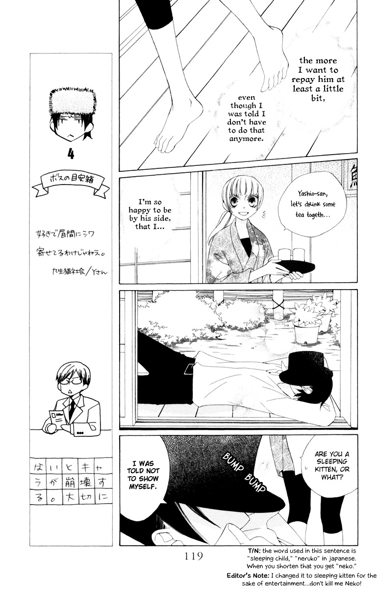 Yashio To Mikumo Chapter 3 #15