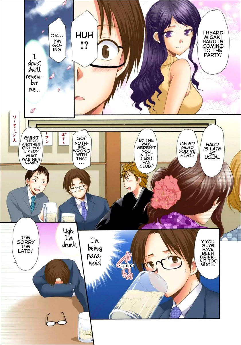 Mousou Megane Chapter 11 #3