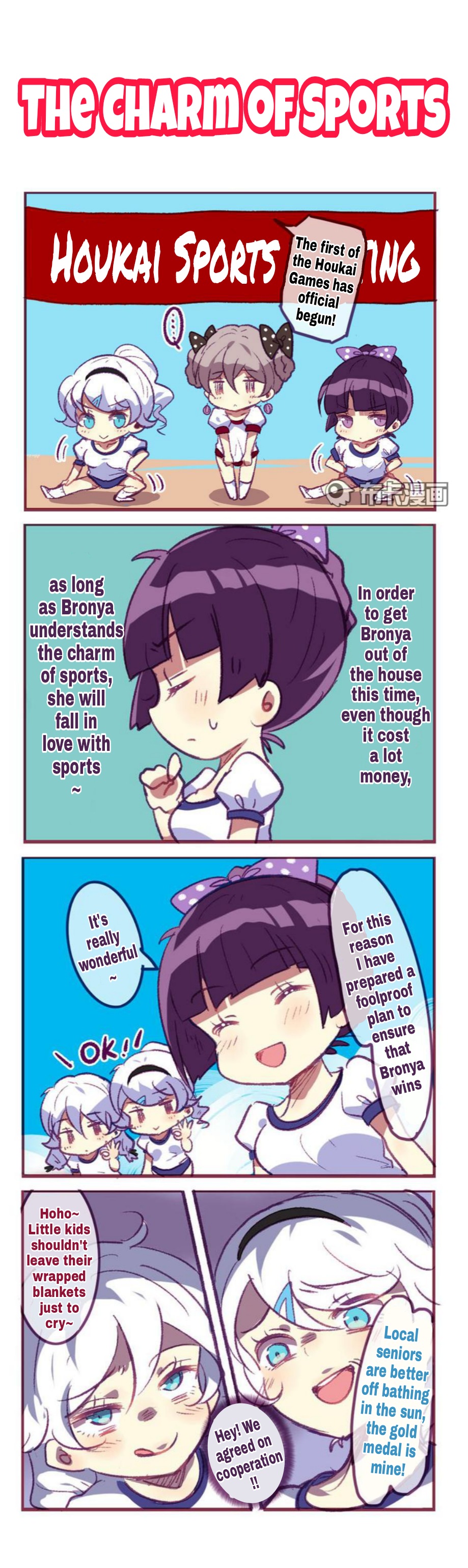 Honkai Gakuen 4 Koma Chapter 103 #1