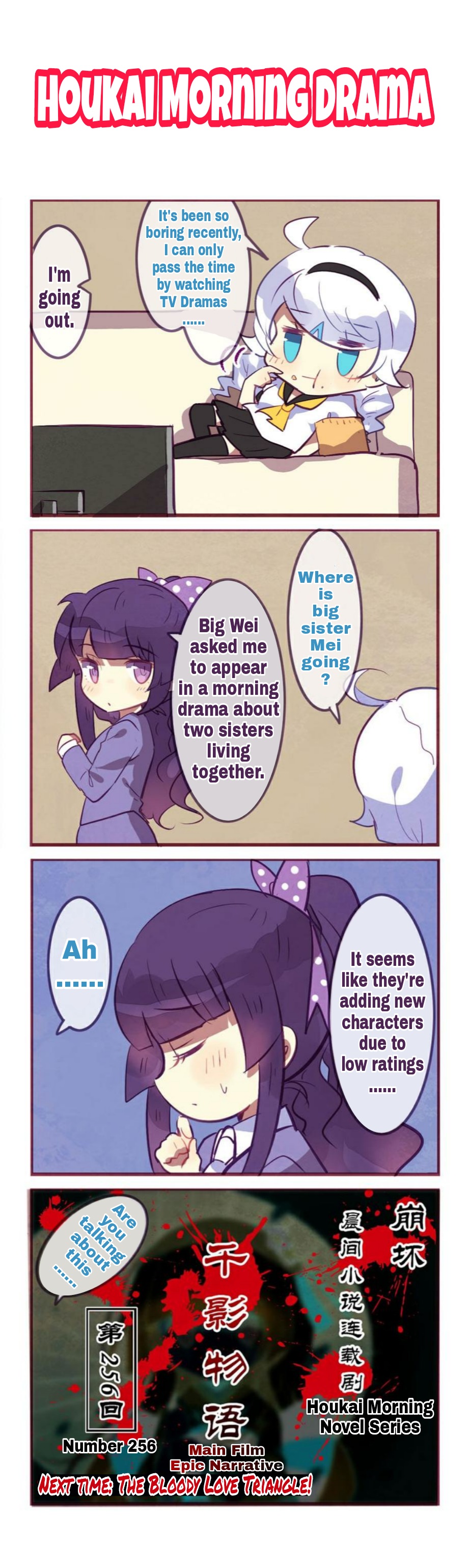 Honkai Gakuen 4 Koma Chapter 73 #4